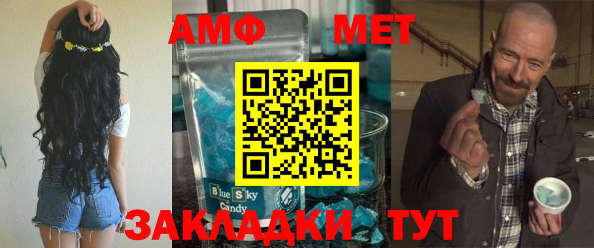 АМФЕТАМИН 97% Шахты
