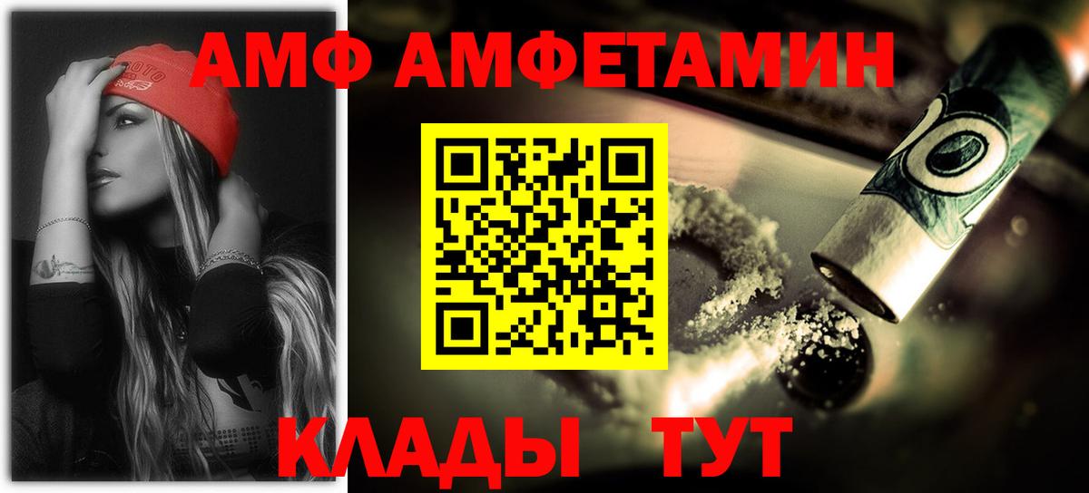 АМФЕТАМИН Розовый  Вход с VPN  Шахты 