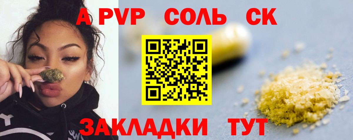 Alpha PVP мука  Вход с VPN  Alpha-PVP Соль  А ПВП  Шахты  APVP VHQ 