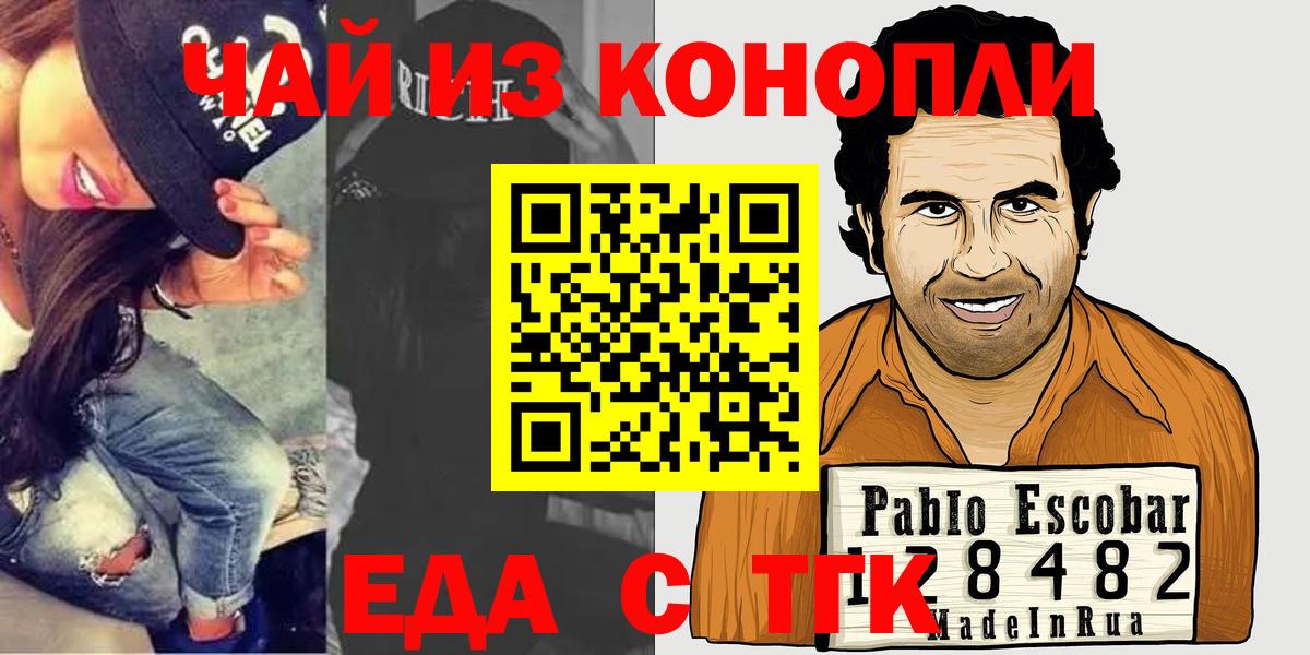 Шахты  Еда ТГК конопля  Вход с VPN 
