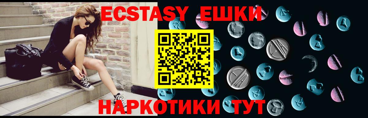 Ecstasy Punisher  Вход с VPN  Ecstasy  Шахты  Экстази Cube 