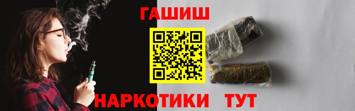 ГАШ хэш Шахты
