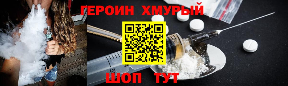 Героин герыч  Героин  Шахты  Вход с VPN 