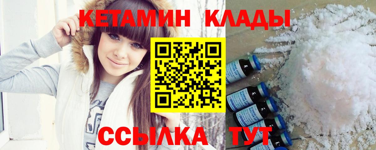 КЕТАМИН ketamine  Вход с VPN  Шахты 