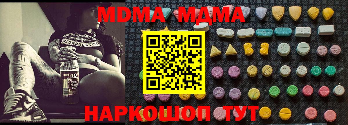 Шахты  МДМА молли  MDMA  Вход с VPN 