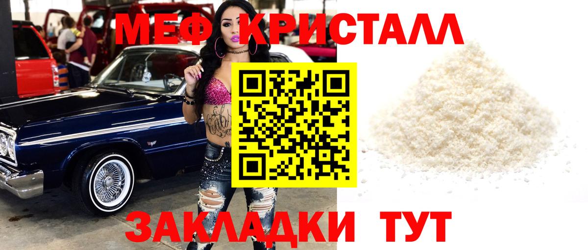 Мефедрон  Вход с VPN  Шахты  МЯУ-МЯУ кристаллы  Мефедрон  МЯУ-МЯУ мяу мяу 