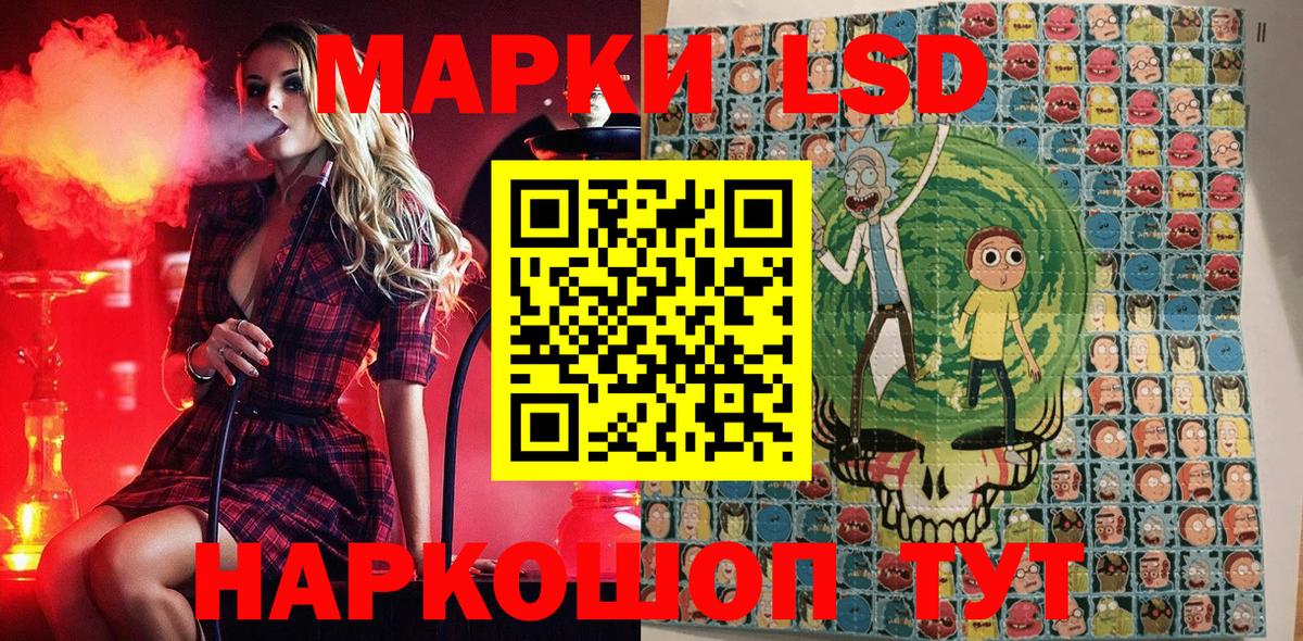 Марки 25I-NBOMe 1,5мг Шахты