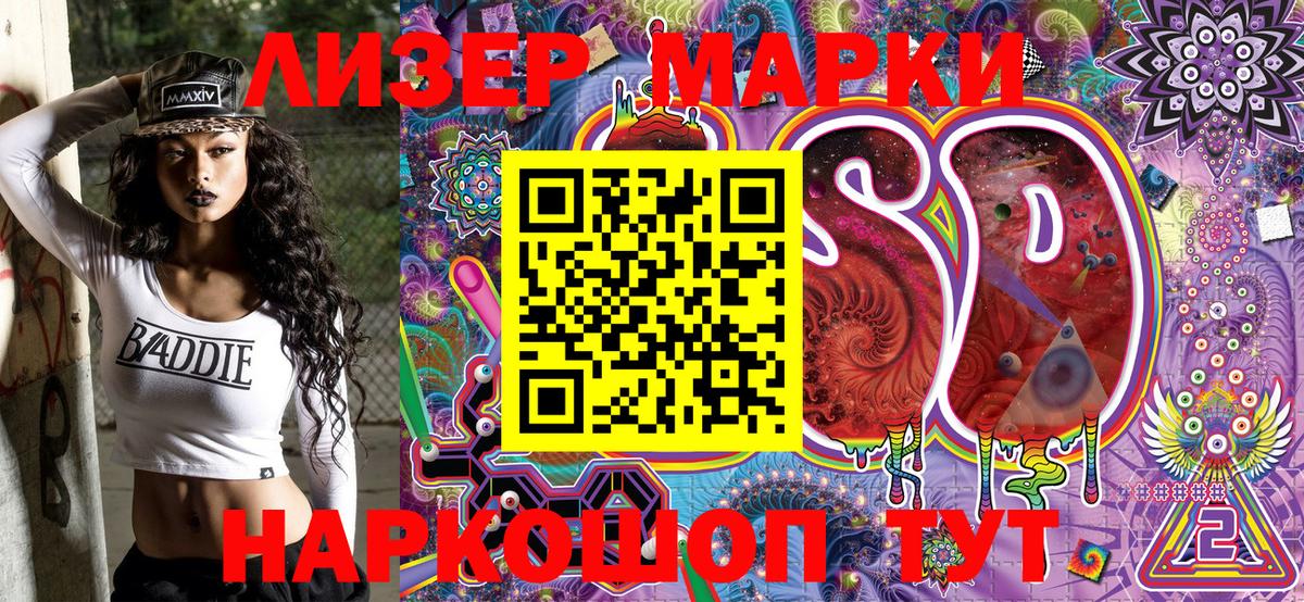 Наркотические марки 1500мкг  Вход с VPN  Шахты 