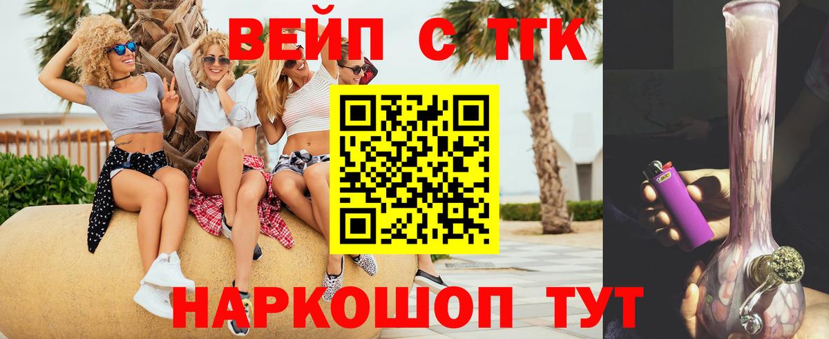 Шахты  закладки  Вход с VPN  Дистиллят ТГК жижа  Дистиллят ТГК жижа 