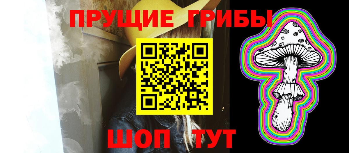 Галлюциногенные грибы Magic Shrooms  Вход с VPN  Шахты 